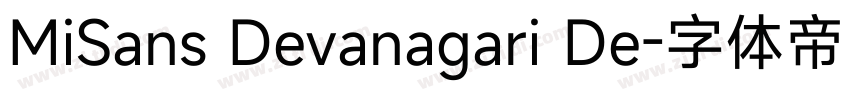 MiSans Devanagari De字体转换